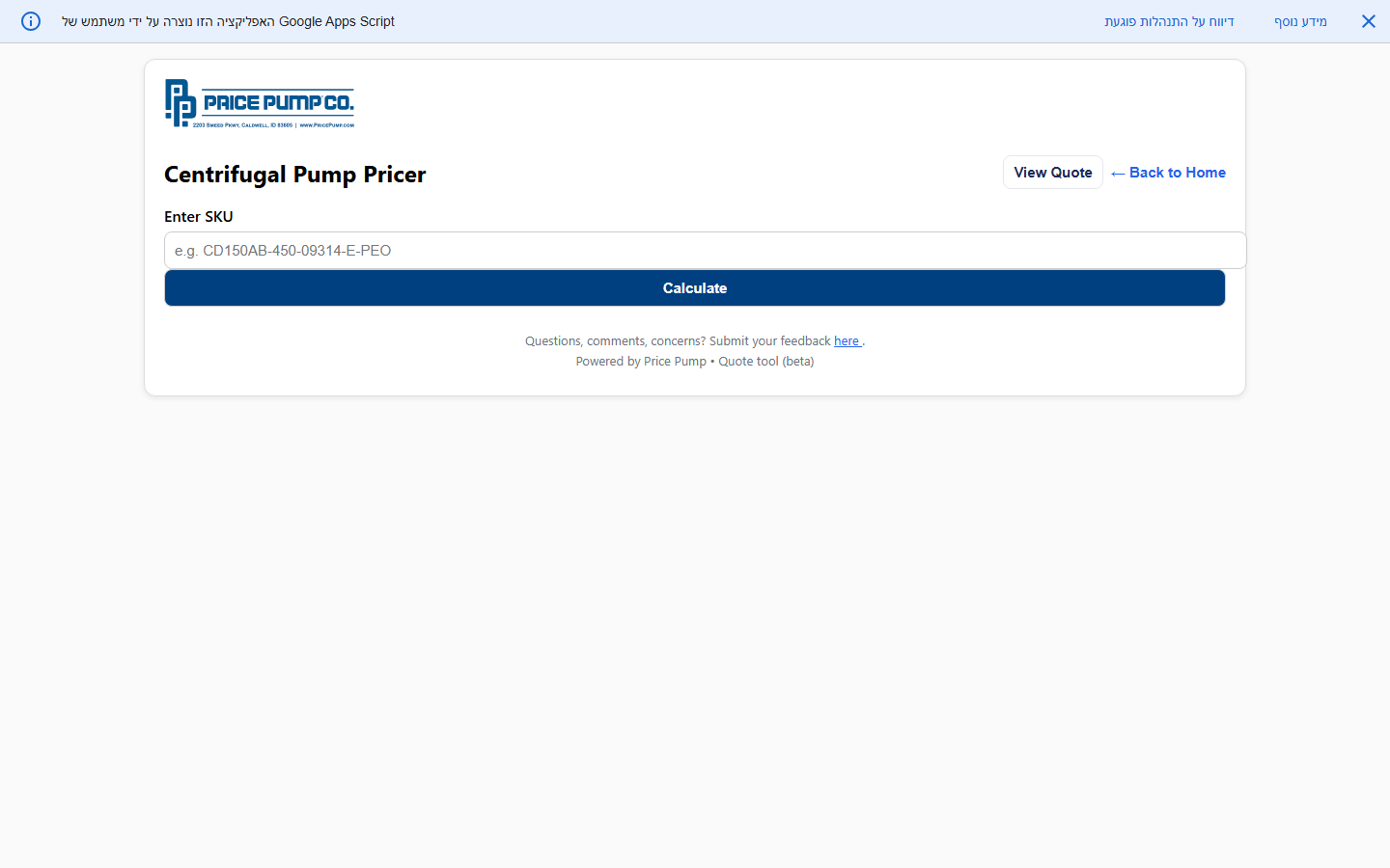 The Pricer SKU entry screen